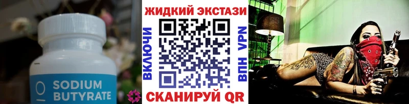 Бутират бутандиол  Туран 