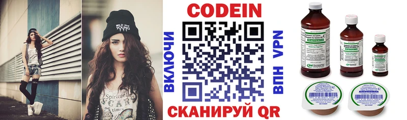 наркошоп  Туран  Кодеиновый сироп Lean Purple Drank 