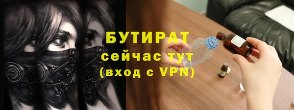 бутират Нягань