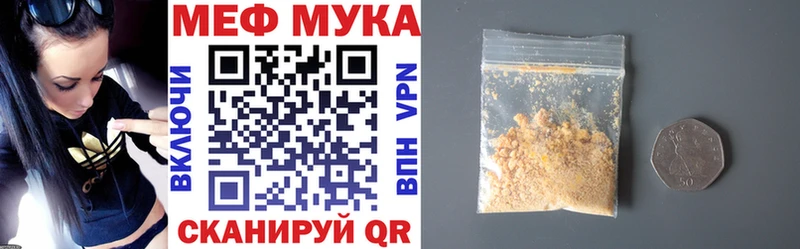 МЯУ-МЯУ mephedrone  купить наркоту  Туран 